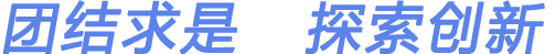 院训
