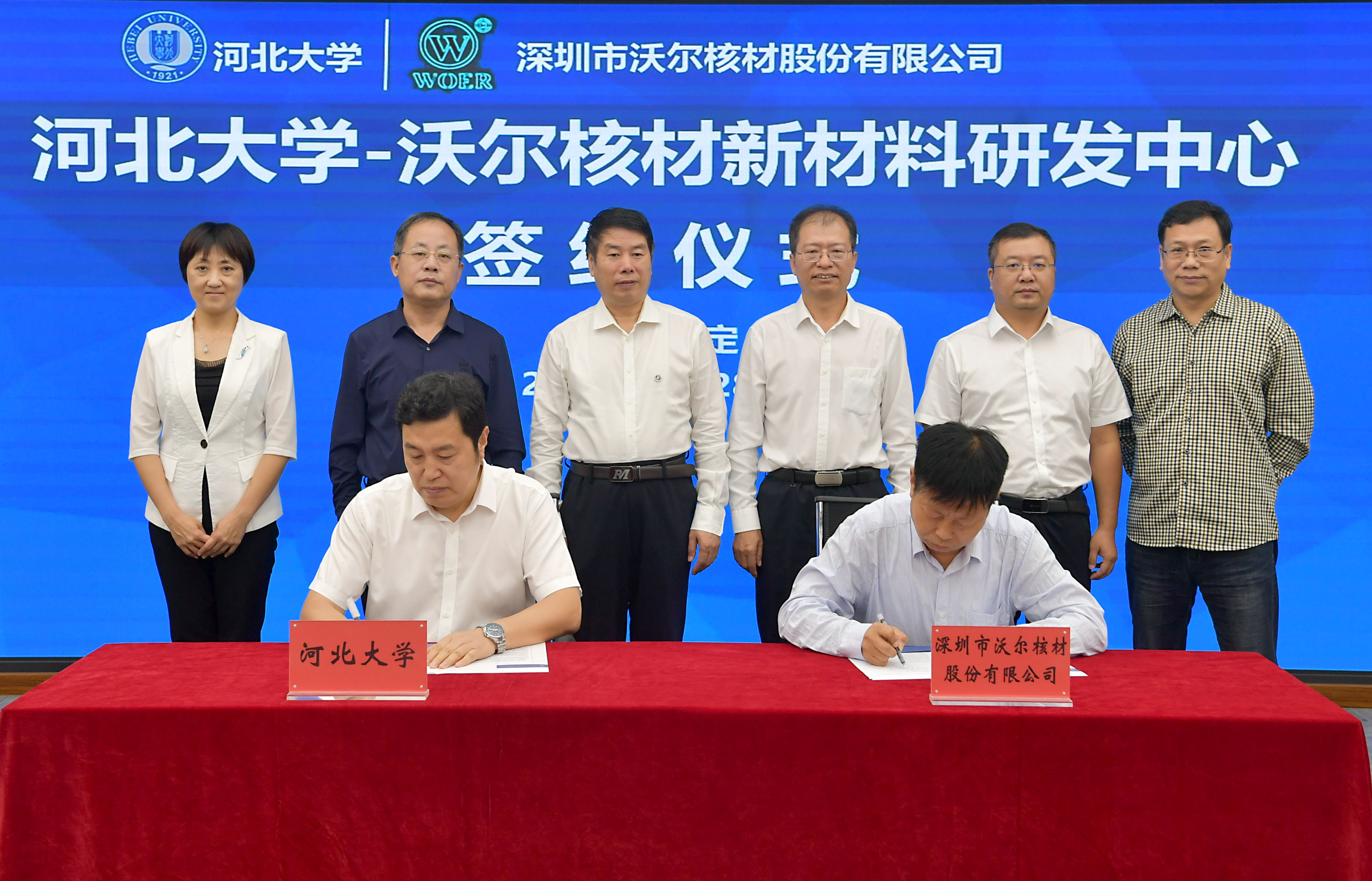 沃尔签约.jpg